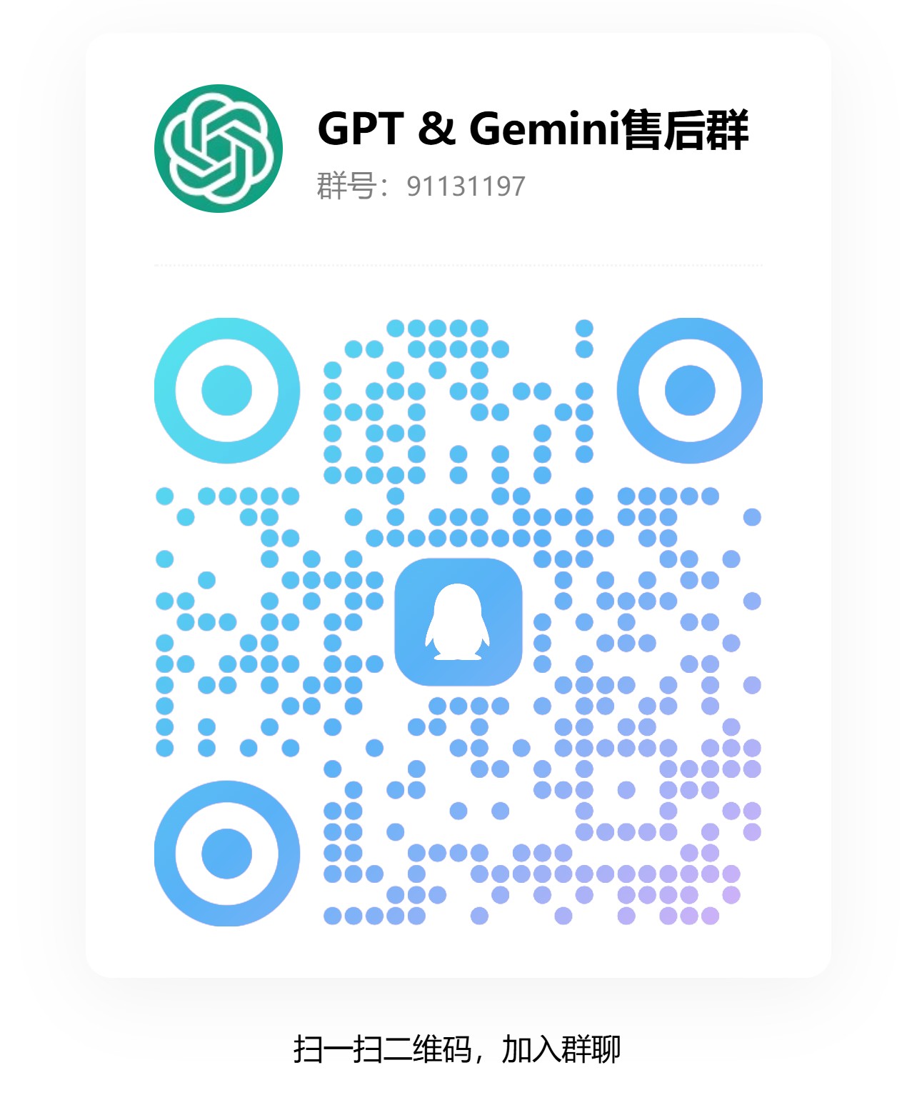 Team Codex 售后交流群二维码